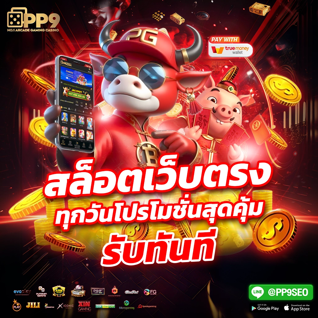 รู้จัก เซฟโกลด์ คาสิโนมาตรฐานระดับสากล สมัครง่าย รับโบนัสจัดเต็มในปี 2024