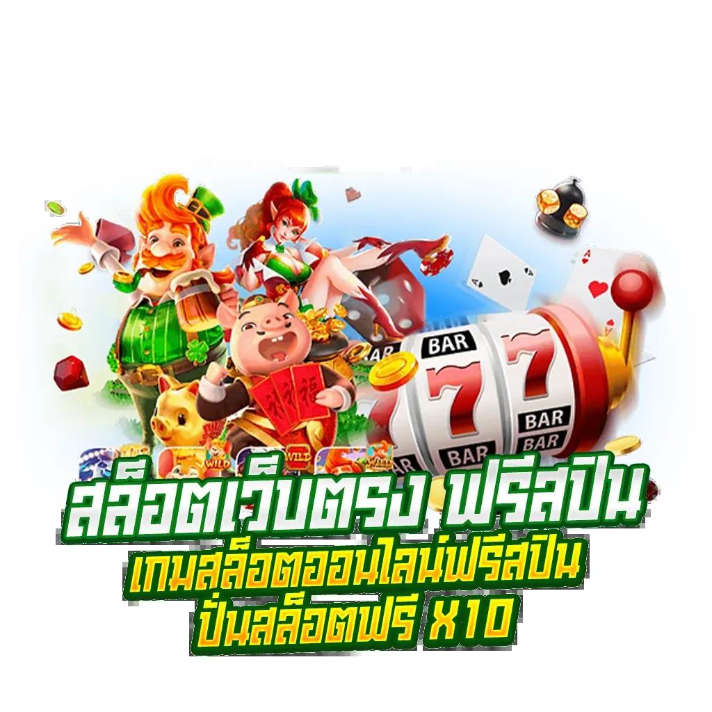รับ 100 สล็อต ฝาก 1 บาท รับโบนัส 50 ล่าสุด โปรโมชั่นเด็ดปี 2023