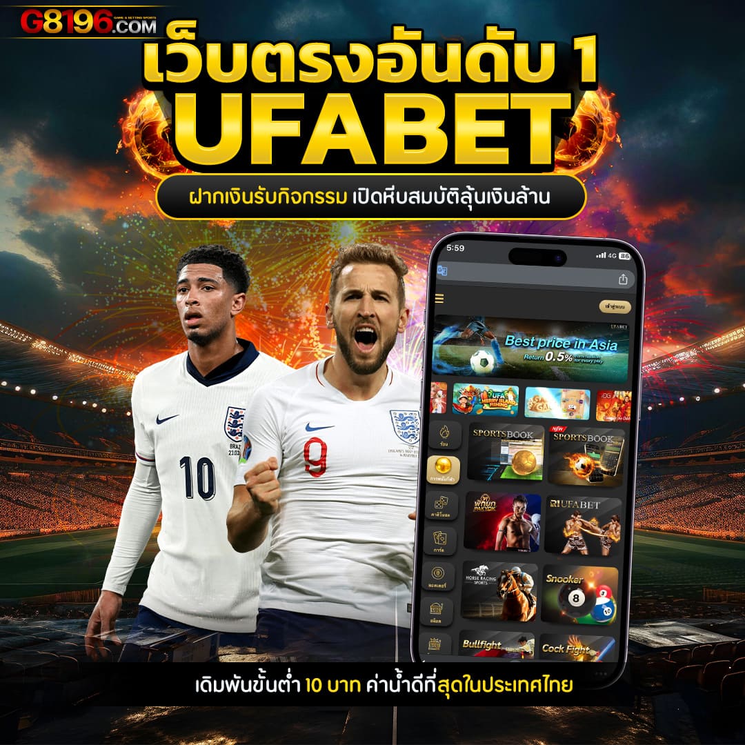 ราคาบอล 888 เว็บเดิมพันชั้นนำ ครบครันทุกกิจกรรมออนไลน์ในไทย