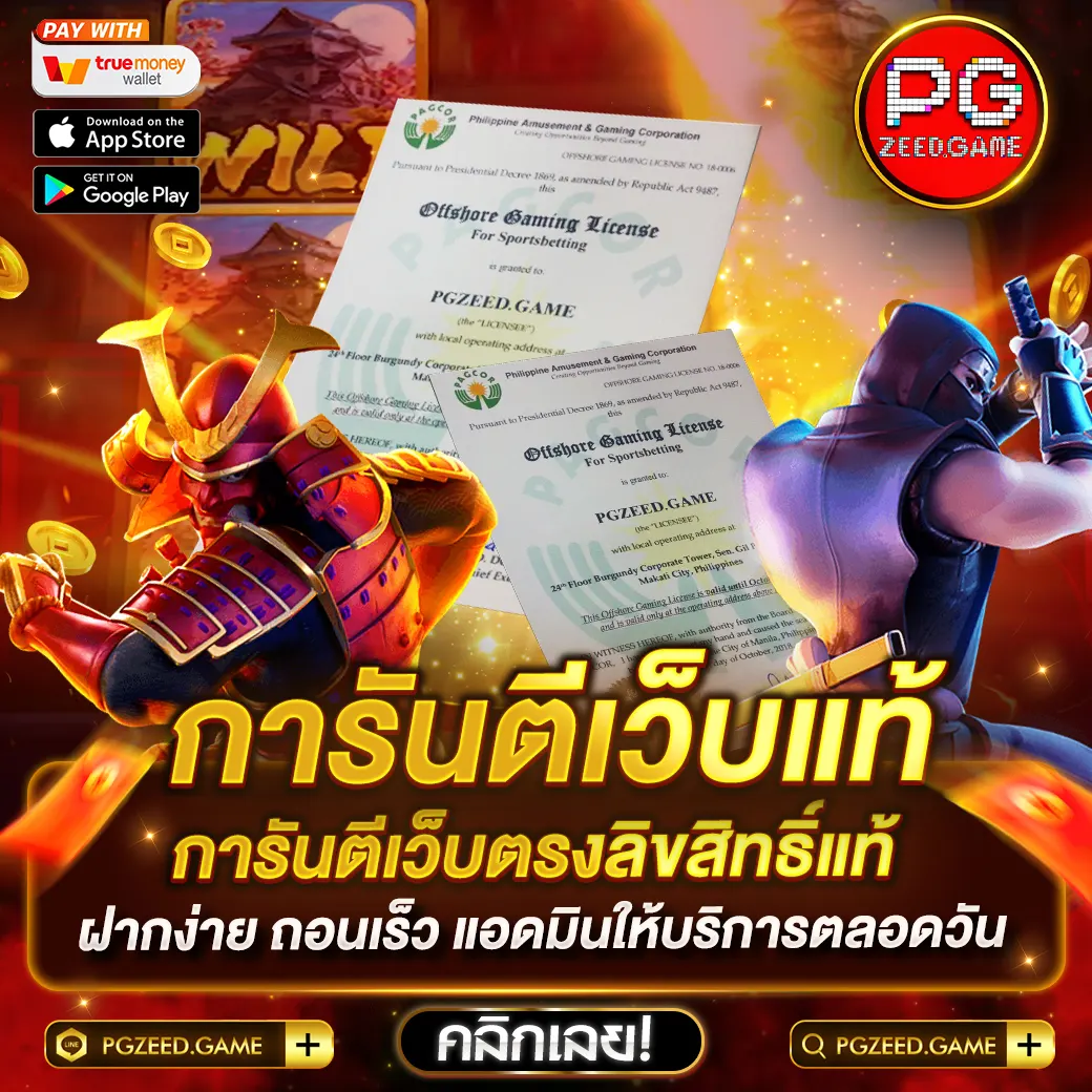 ราคาบอลพร้อมราคา สมัครเล่นพนันบอล พร้อมโบนัสสุดคุ้ม