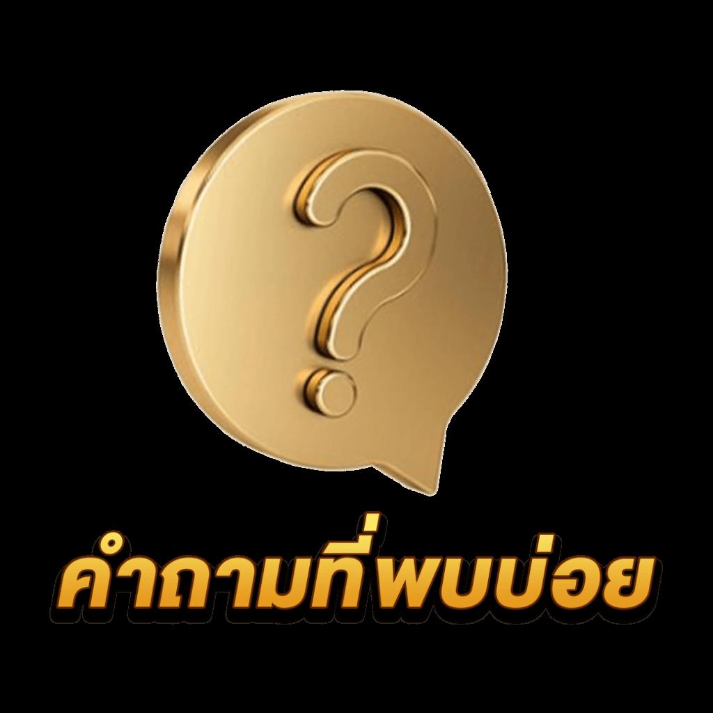 ราคาบอลมาเก๊า แทงบอลออนไลน์ครบวงจร เดิมพันง่าย มั่นใจทุกการเดิมพัน