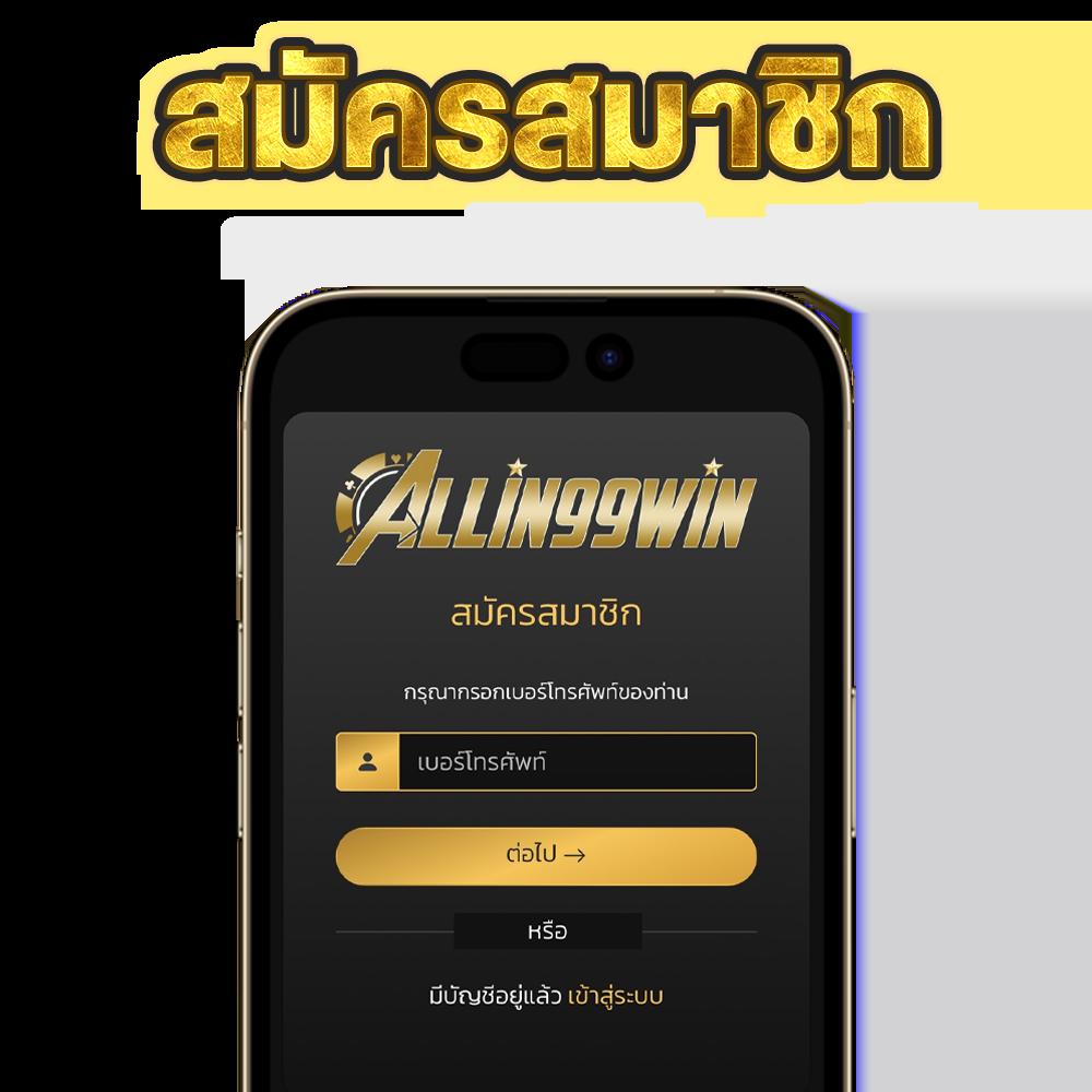 ราคาบอลสด 888 ล่าสุด โปรโมชั่นดีที่สุดในไทย ไว้ใจได้ทุกการเดิมพัน