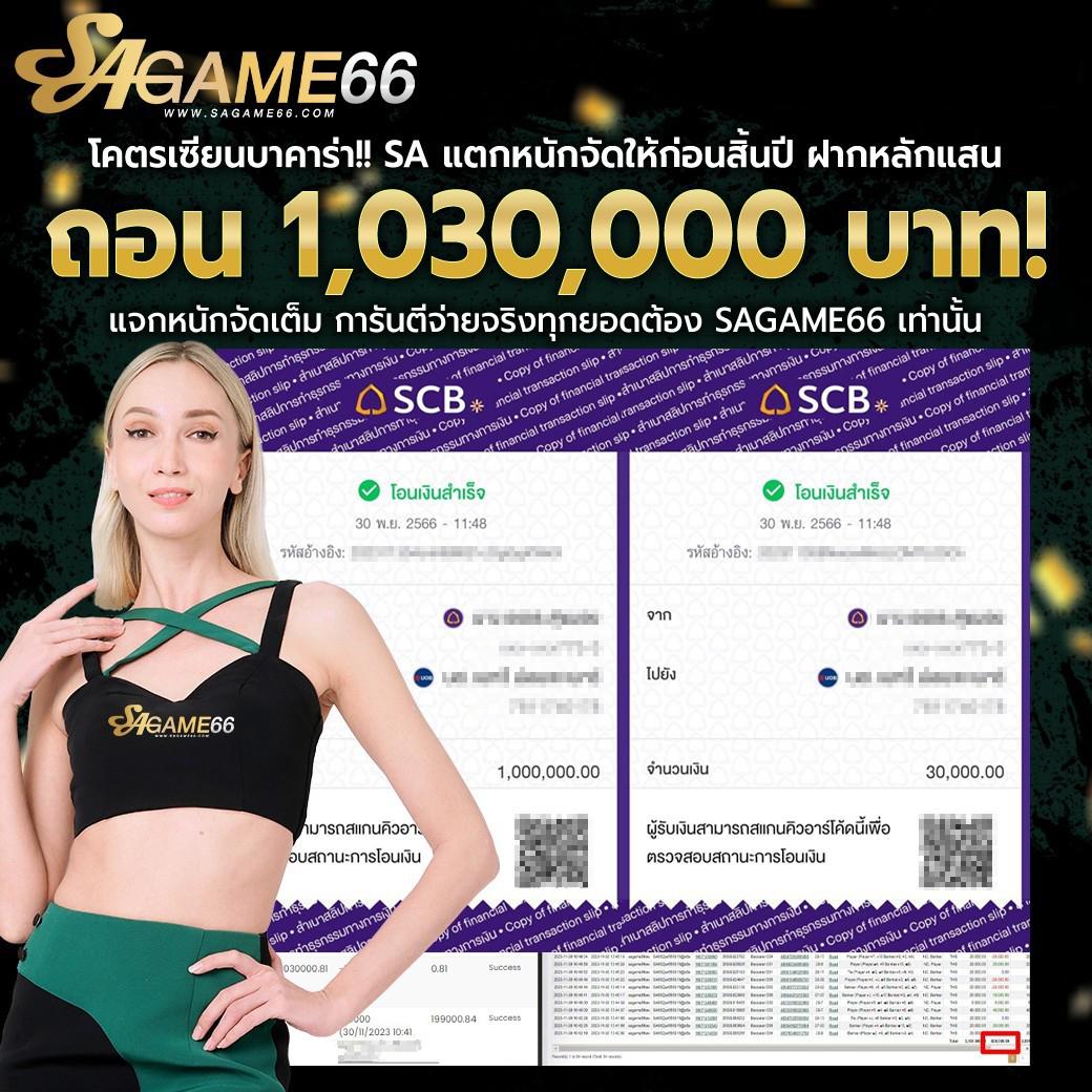 ล็อตโต้88 Win เว็บคาสิโนออนไลน์สุดมันส์ พร้อมโบนัสล้นจอ