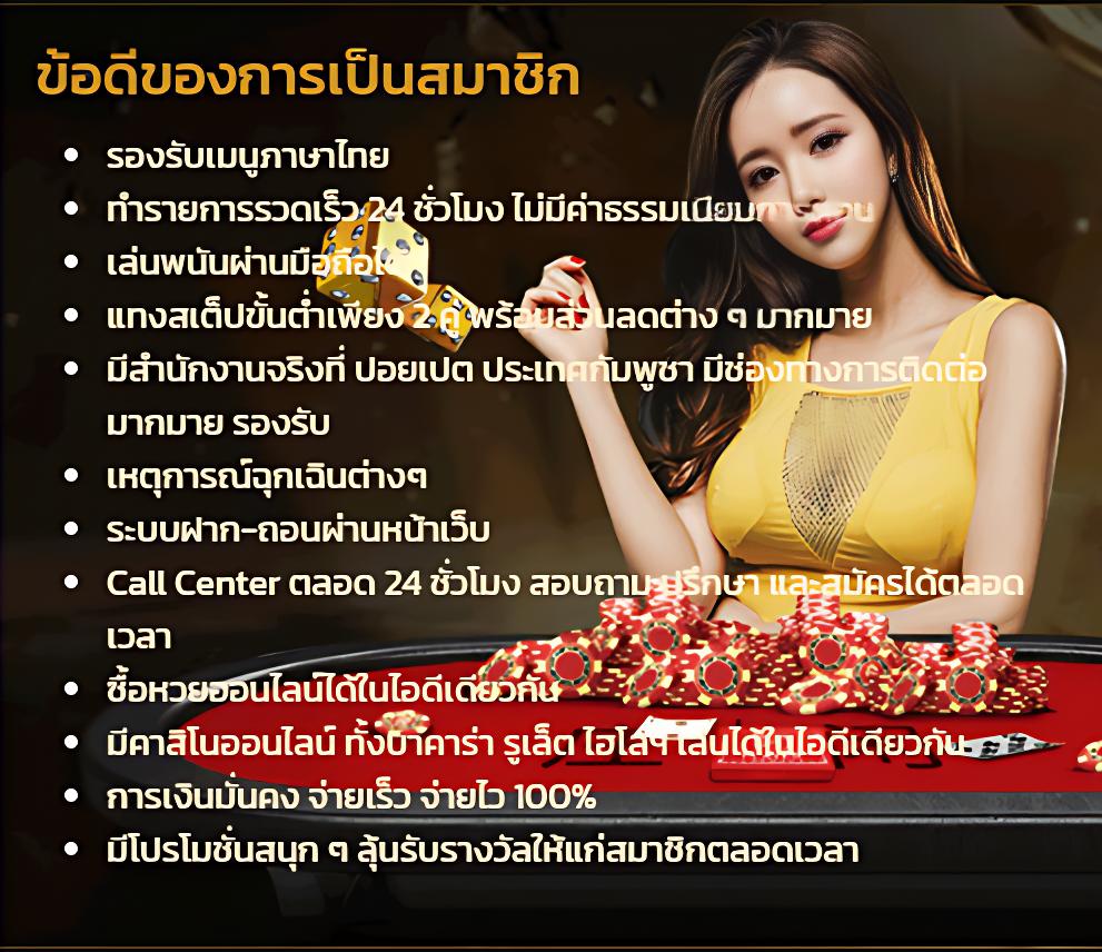 ล็อตโต้ คาสิโนแจกโปรโมชั่นสุดคุ้มทุกวัน แทงง่าย จ่ายจริง