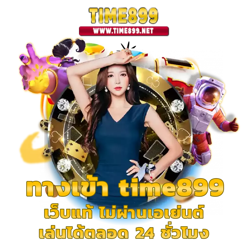 วิ้ง888 เว็บคาสิโนยอดนิยม เดิมพันง่าย โบนัสแตกบ่อยที่สุด