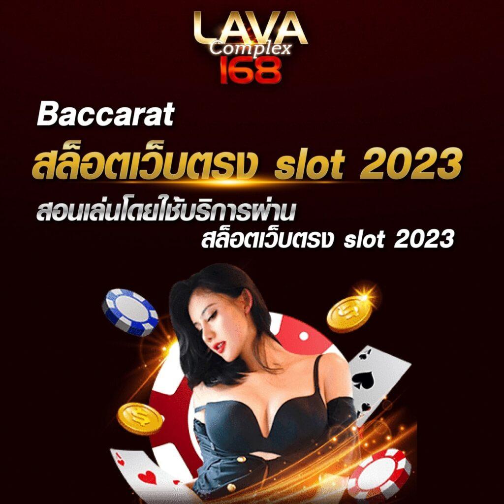 วงล่อ คาสิโนออนไลน์ สมัครง่าย ปลอดภัย มาตรฐานสูง 2024