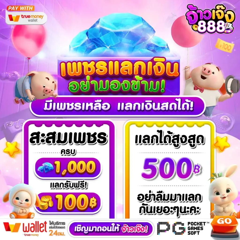 วิจารบอลคืนนี้ เว็บเดิมพันแนวใหม่ ลุ้นทุกแมตช์สดฟรี