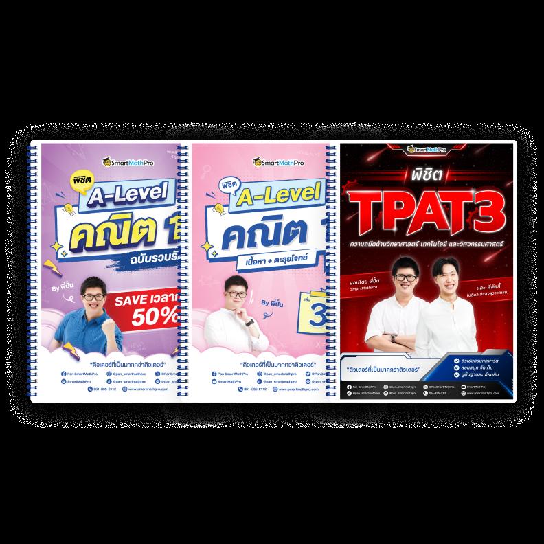 ศูนย์รวม ผลบอลสดราคา อัปเดตอันดับ 1 สำหรับคอบอลไทย