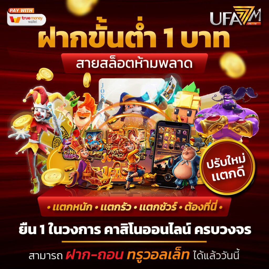 ส ปิ น ฟรี 24 ชั่วโมง เว็บพนันเล่นง่าย กำไรไวที่สุด
