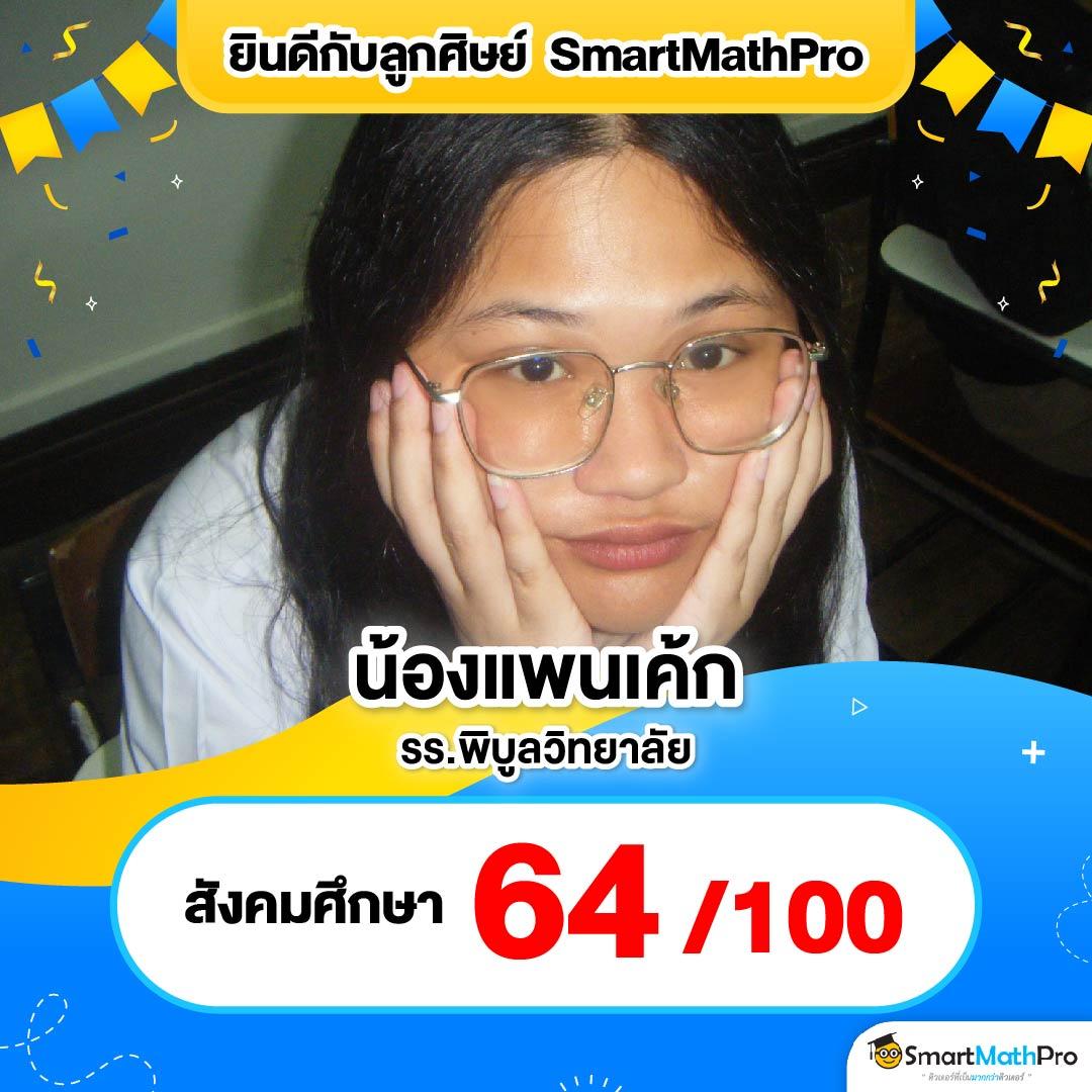 สกอร์ บอล คาสิโนครบวงจร เดิมพันง่าย ยิ่งเล่นยิ่งได้ล่าสุด