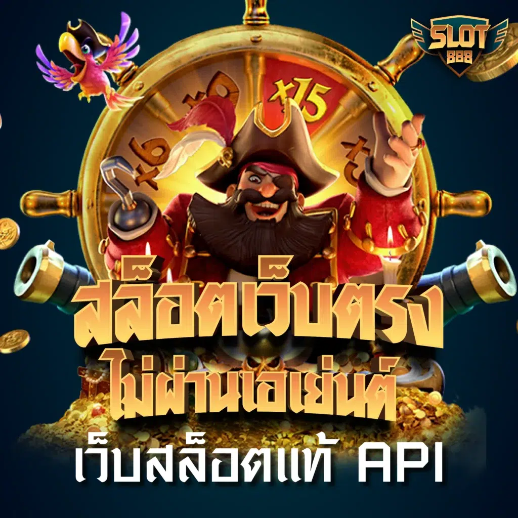 สกอร์บอลสด เว็บคาสิโนออนไลน์ เดิมพันง่าย บริการดีที่สุด ไม่มีขั้นต่ำ