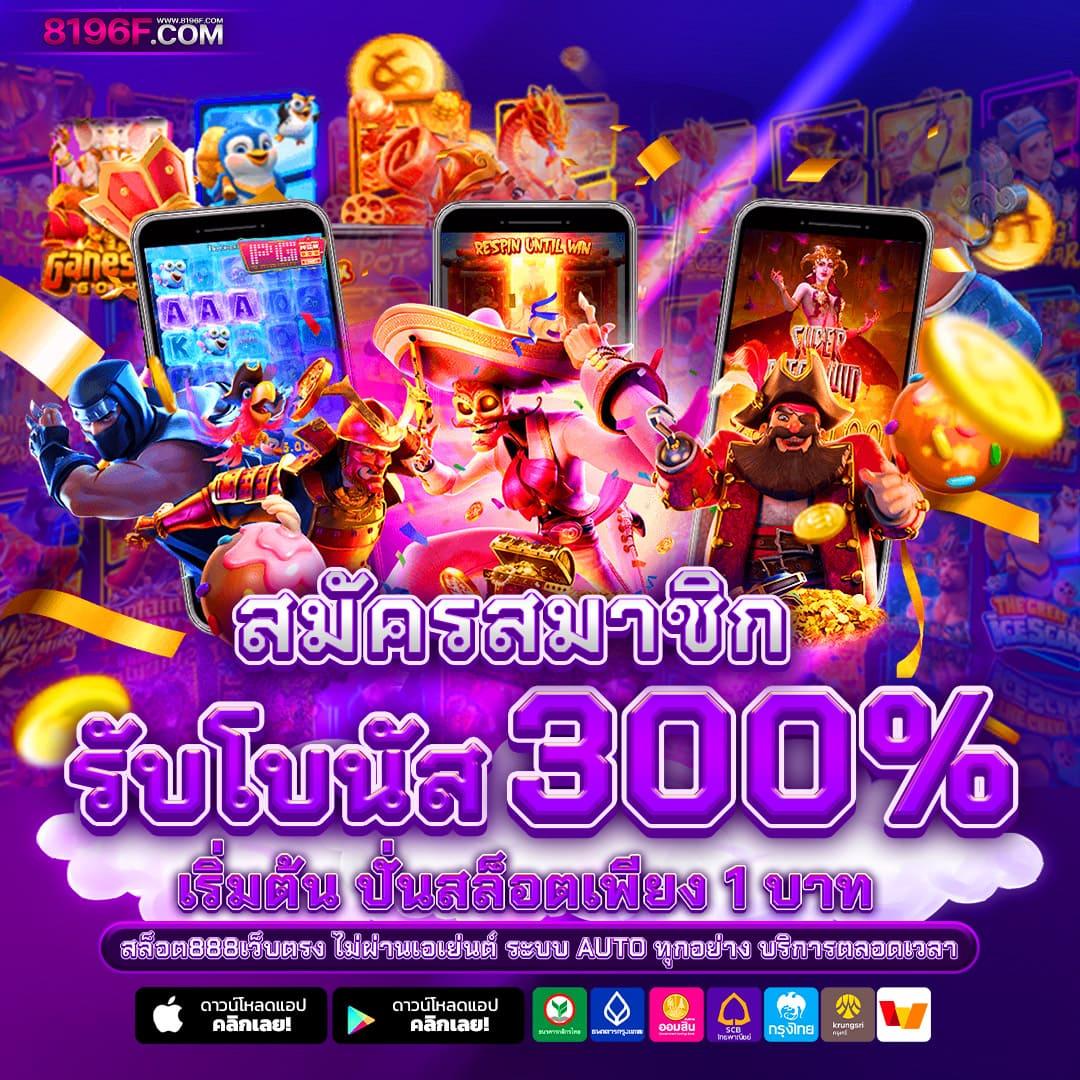 สิงห์89 คาสิโนครบวงจร พนันออนไลน์ทันสมัยที่สุดในไทย