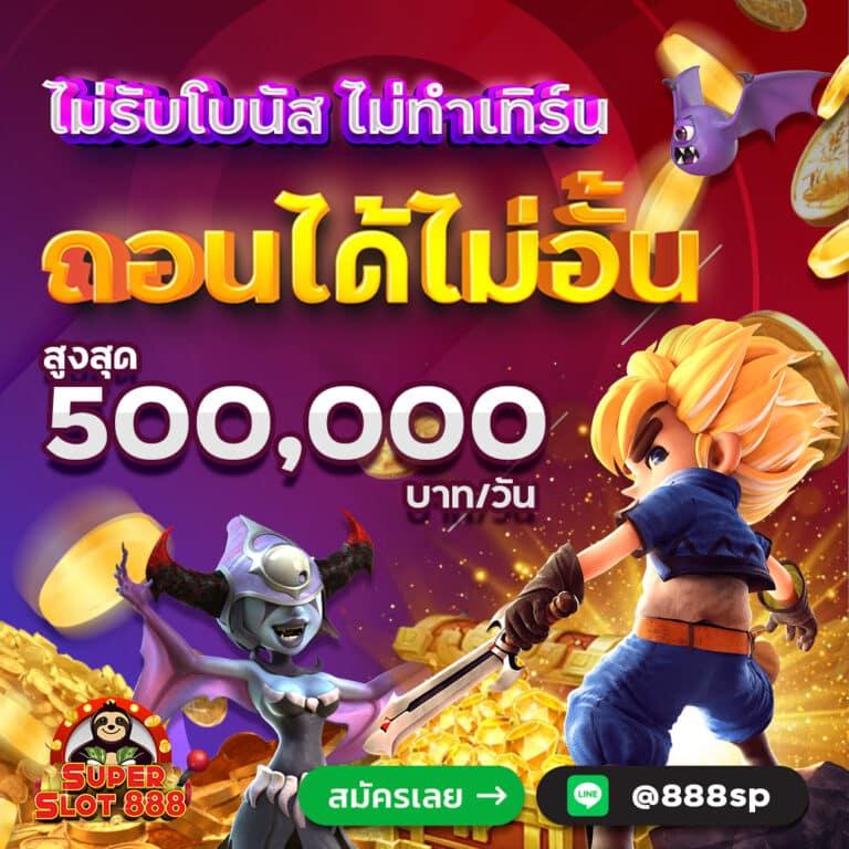 สดผลบอล ศูนย์รวมความสนุกและโอกาสชนะใหญ่ในการเดิมพันออนไลน์
