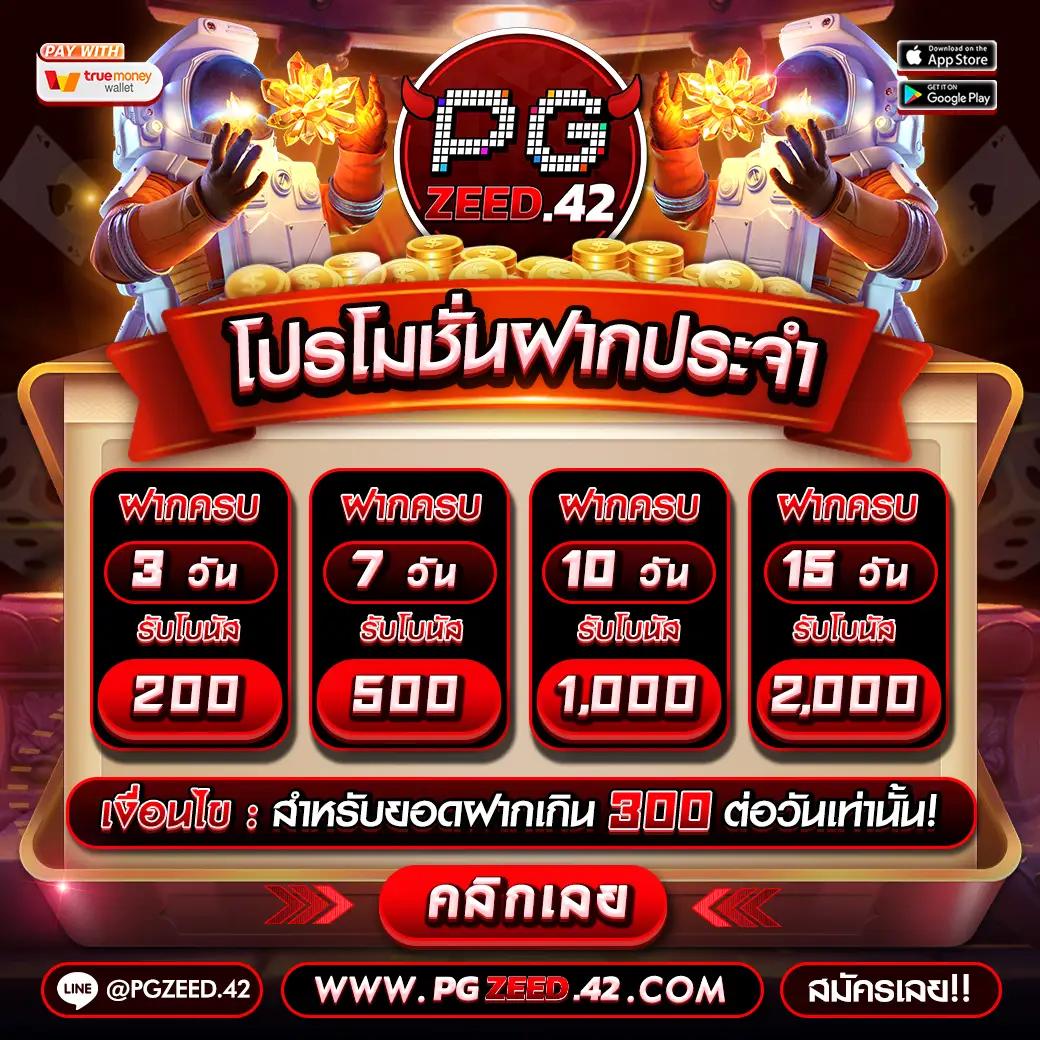 สุดยอดคาสิโนออนไลน์ ณ บางเขน รับโปรโมชั่นล่าสุด 2024