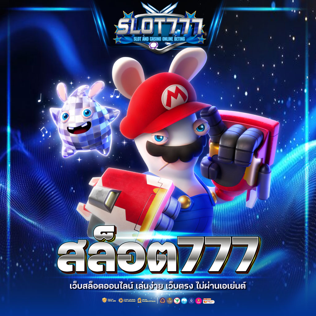 สุดยอดเกมสล็อตออนไลน์กับ Slot 666 ค่ายดัง ฝากถอนรวดเร็วที่สุด