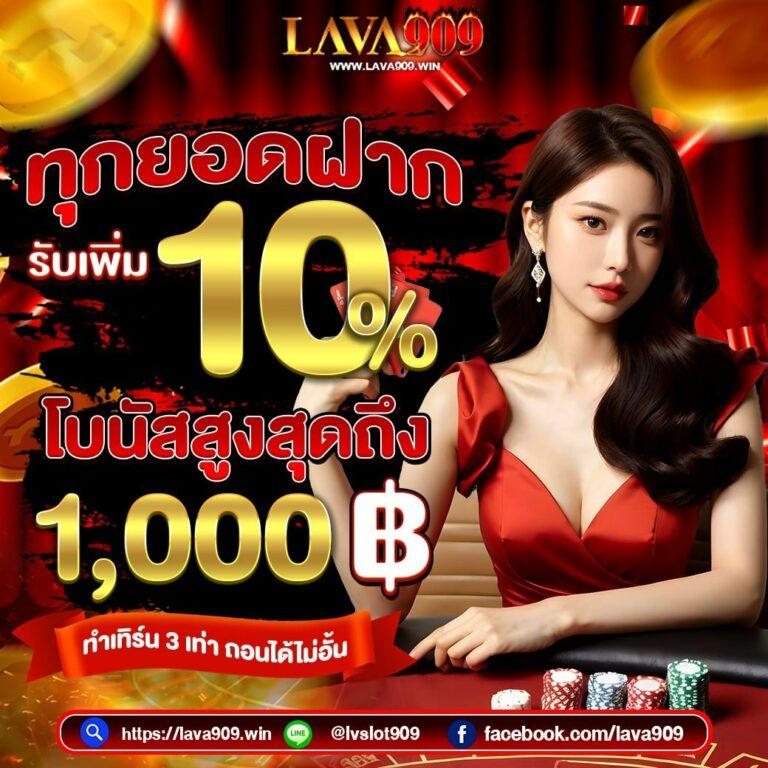 สูตรบาคาร่าฟรี2023 โปรโมชั่นสุดคุ้มเดิมพันง่ายตลอด 24 ชม