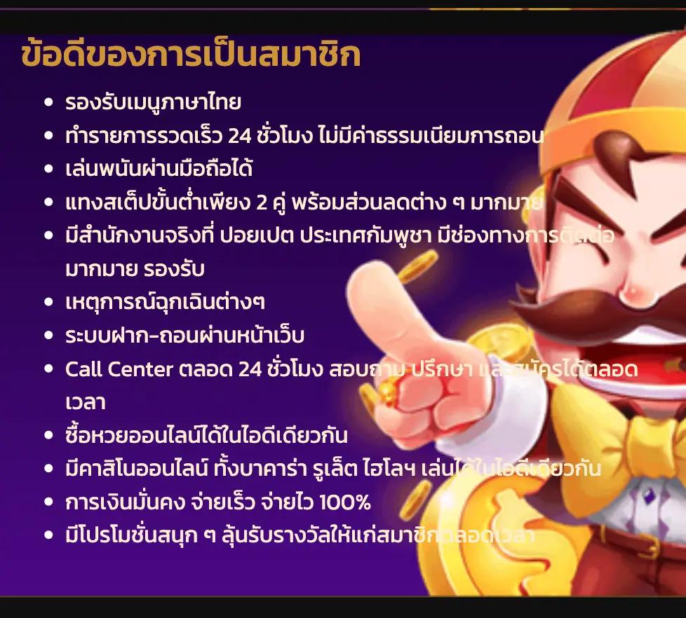 สนุกกับเกมคาสิโนสุดฮิตที่ PlayRich มั่นใจทุกการเดิมพันในไทย