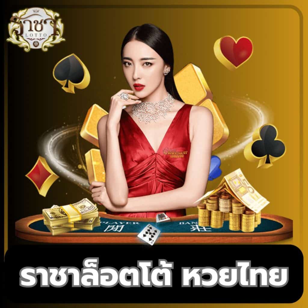 สนุกกับเกมมากมายที่ Slot191 สนุกสุดเร้าใจของไทย 2024