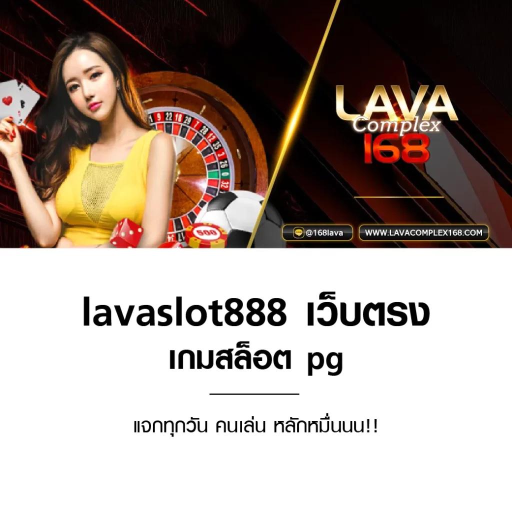 สนุกกับเกมสล็อตและเกมคาสิโนที่ Lucky VIP 777 ระบบมั่นคงเล่นง่ายได้เงินจริง