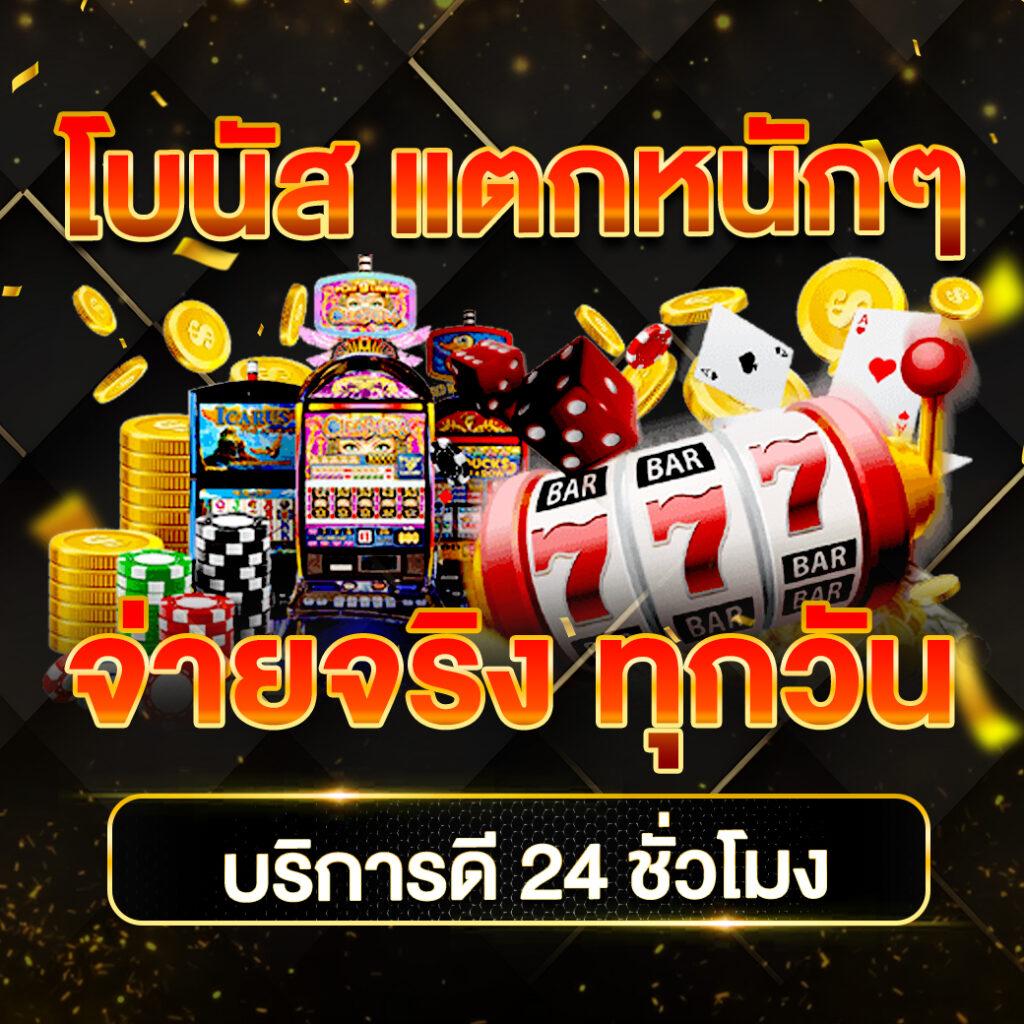 สนุกมันส์กับคาสิโนออนไลน์ Funny 18 สล็อต ทดลองเล่นฟรีทุกวัน