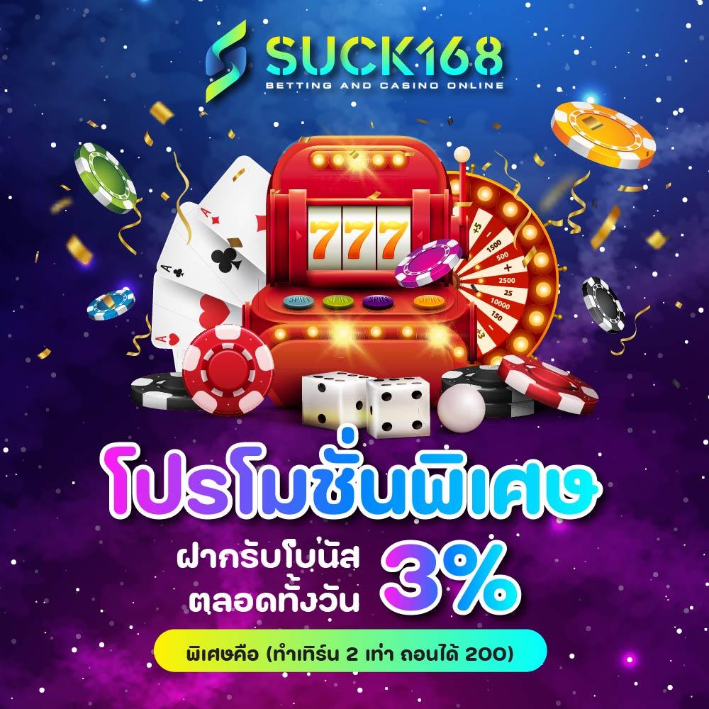 สนุกสุดมันส์กับเกมพร้อมโปรโมชั่นพิเศษที่ pacman168 เว็บเดิมพันชั้นนำ