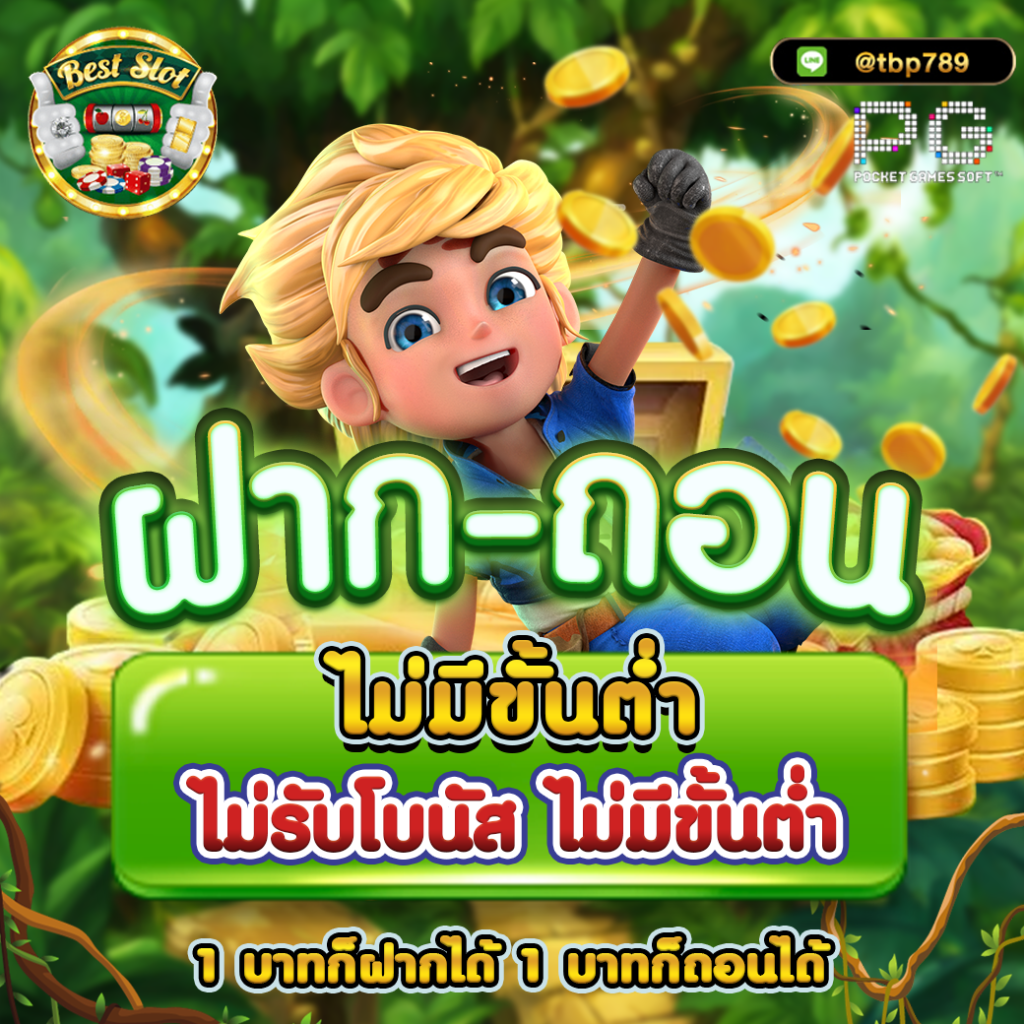 สนุกสุดมันส์ไปกับ 369 superslot ค่ายเกมฮิตสุดในประเทศไทย 2024