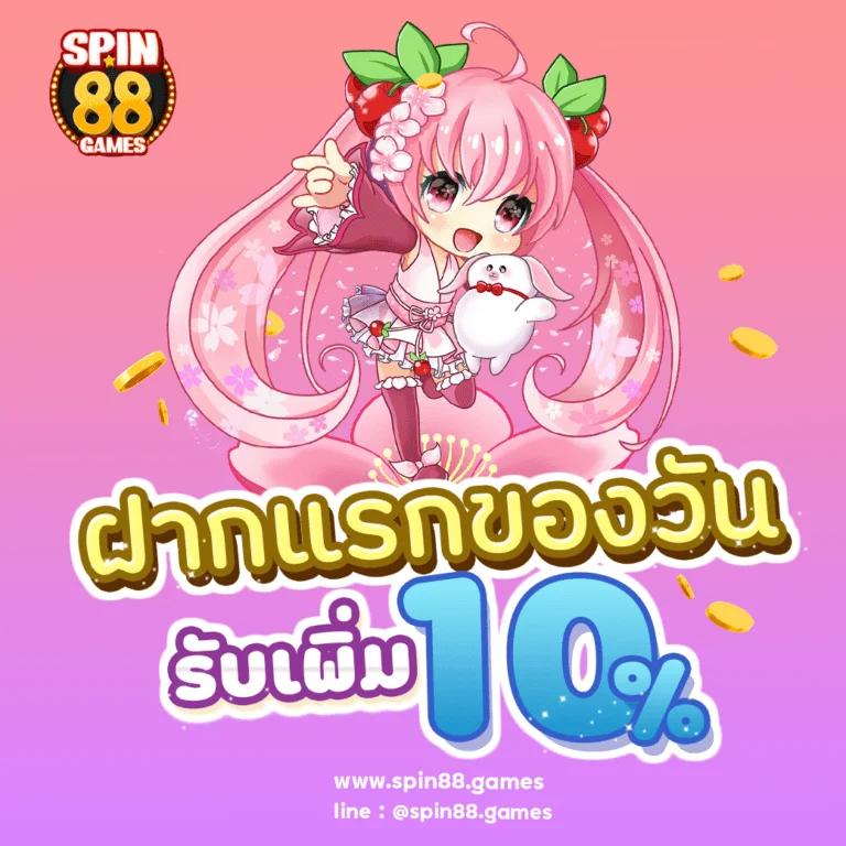 สนุกสล็อต เว็บตรงเพื่อประสบการณ์เดิมพันสุดมันส์และทันสมัย
