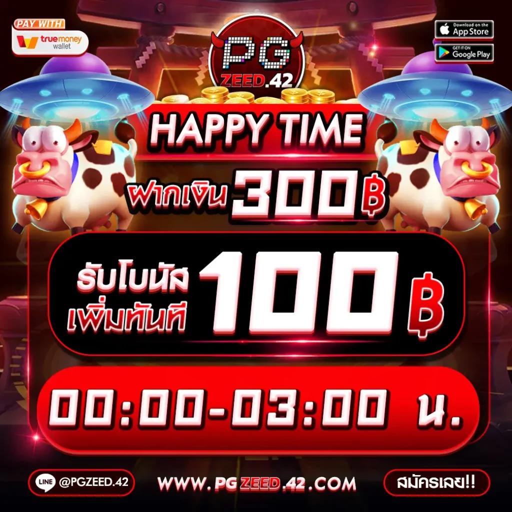 สมัคร PG Slot เว็บตรงเครดิตฟรี รับโบนัสง่ายที่สุดในไทย