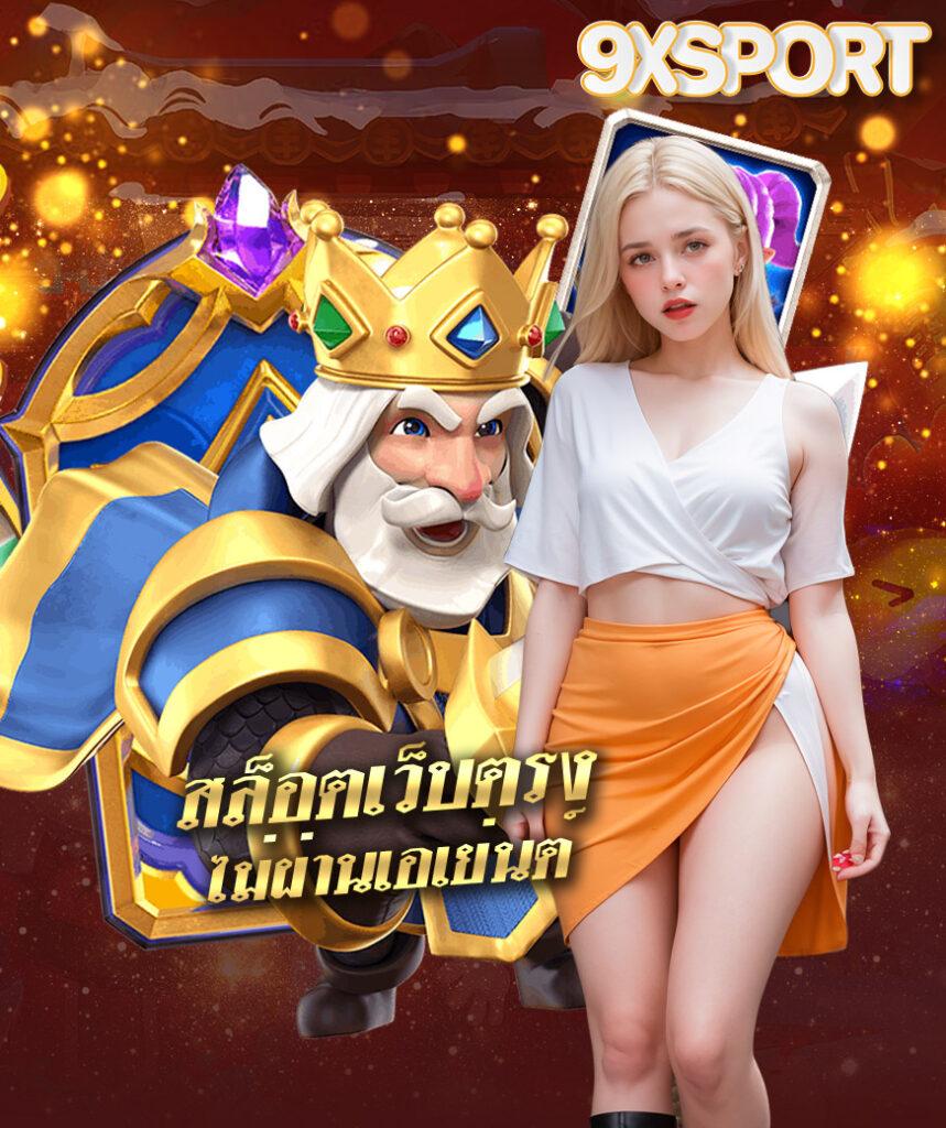สมัครง่ายไม่ผ่านเอเย่นต์กับ SlotTrueWallet รับเครดิตฟรีทันที