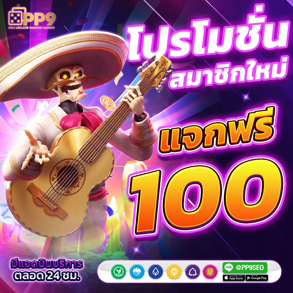 สมัครฟรีกับ SuperPG คาสิโน สล็อต เกมออนไลน์ เล่นง่ายได้เงินจริง