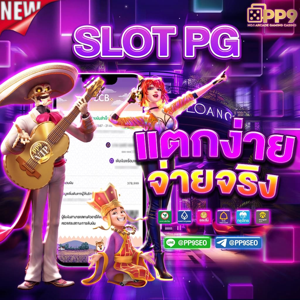 สมัครสล็อต เว็บตรง รวมสล็อตทุกค่าย โบนัสแตกง่าย 2024