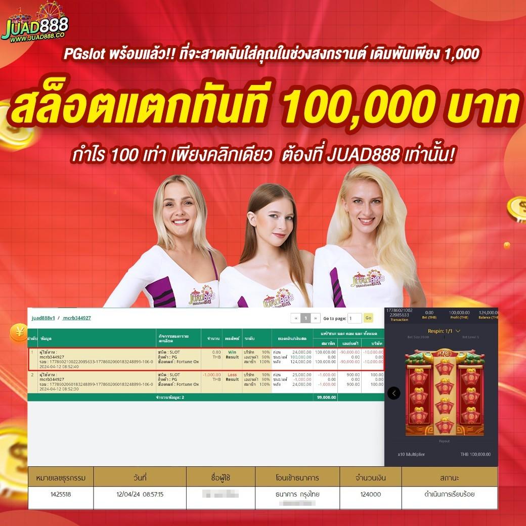 สมัครเว็บคาสิโนออนไลน์ เว็บเดิมพันยอดนิยม บริการทันใจ 2024