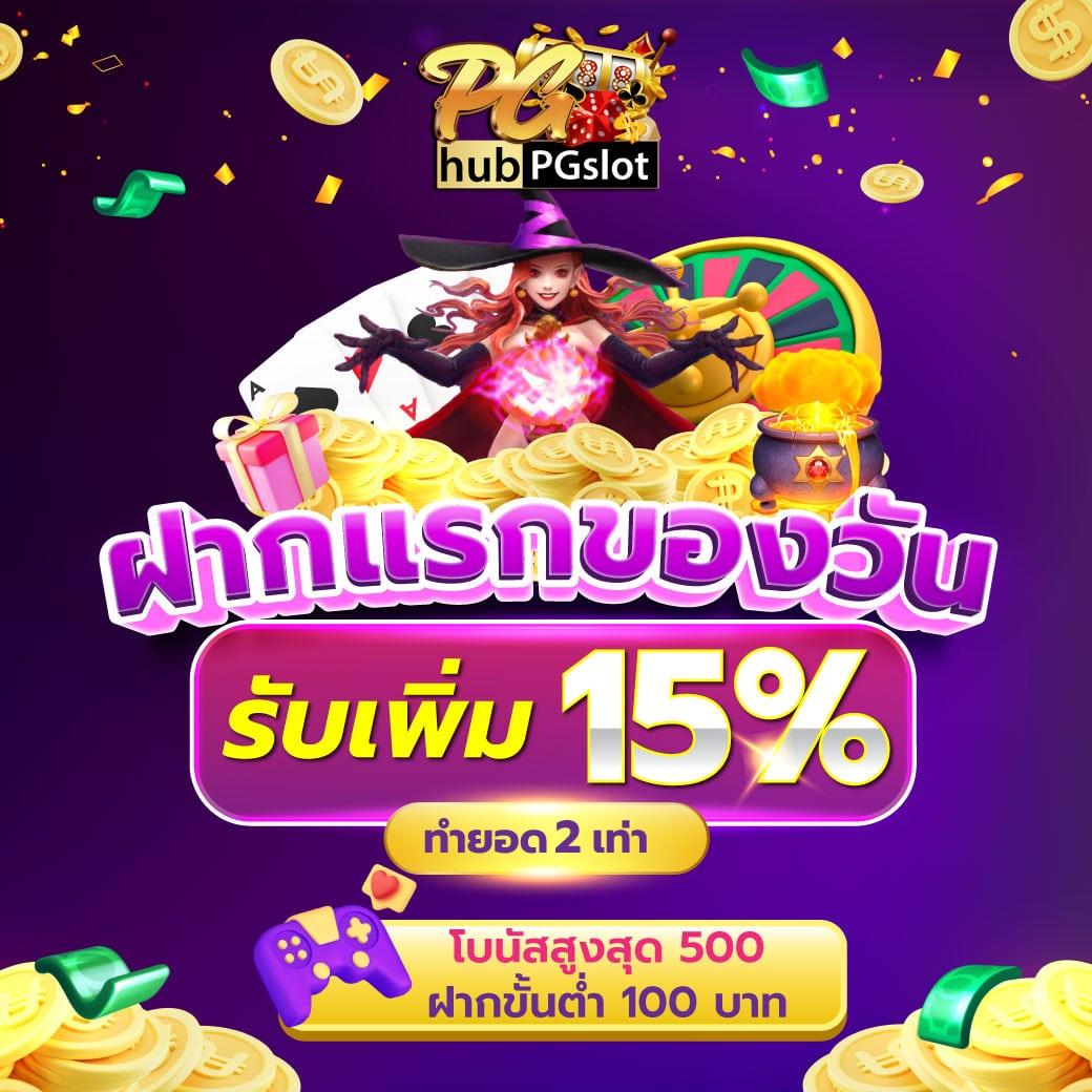 สมัครแทงหวย24 เว็บหวยออนไลน์ จ่ายจริง พร้อมเดิมพันไม่มีขั้นต่ำ