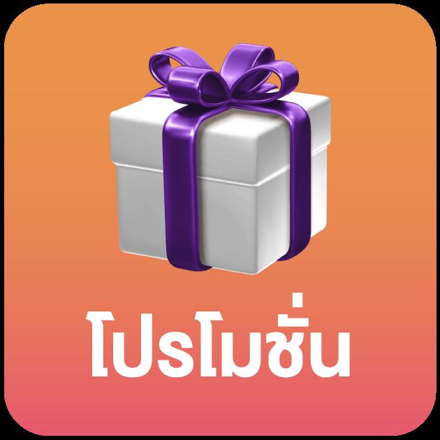 สัมผัสความสนุก รวมค่าย G2G ทดลองเล่นได้แล้ววันนี้
