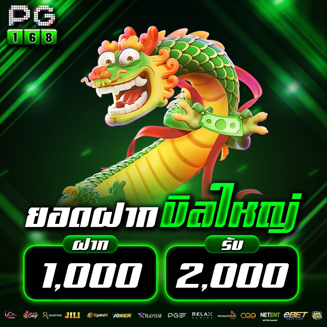 สัมผัสความสนุกกับ PGM1688 คาสิโนออนไลน์อันดับ 1 ของไทย2024