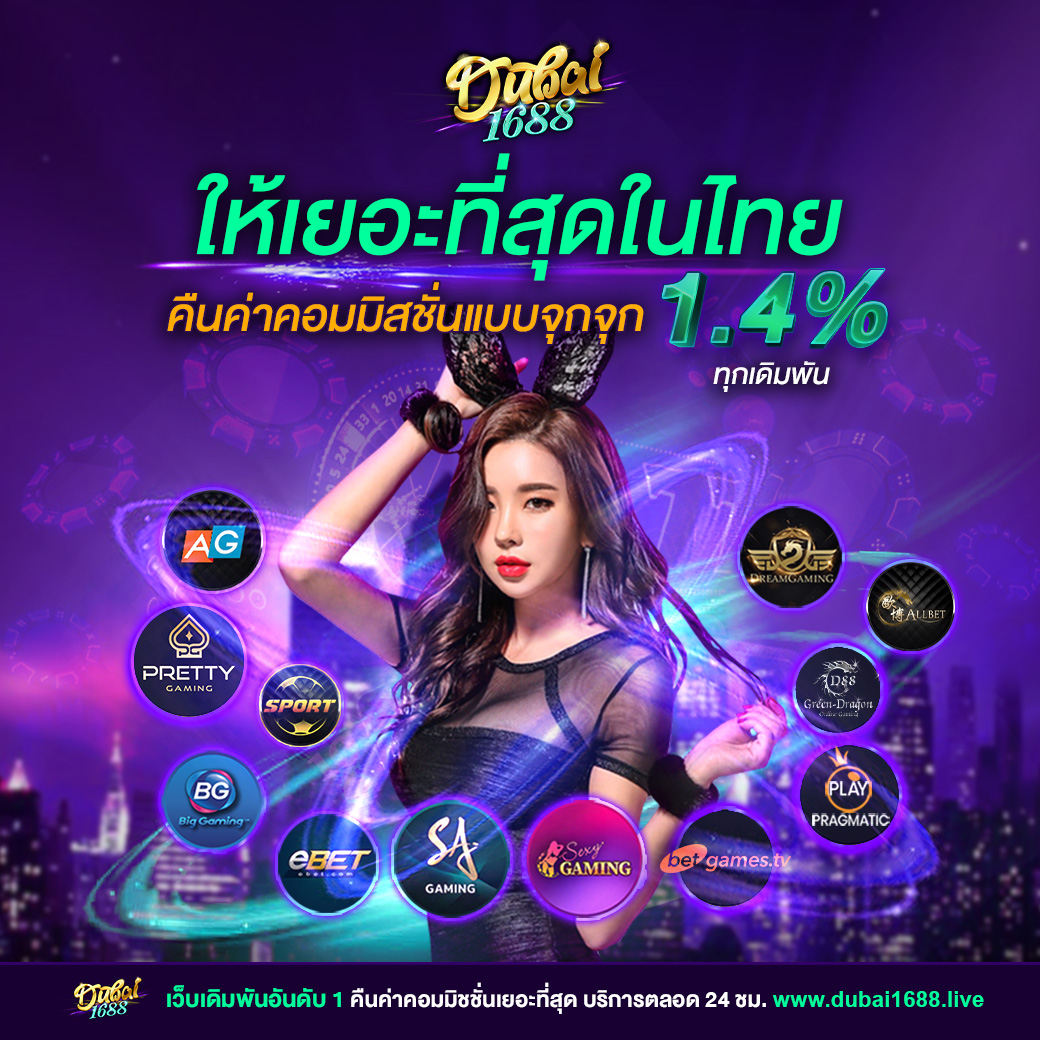สัมผัสความสนุกกับ บาผลบอล แหล่งรวมคาสิโนออนไลน์ครบวงจร ตอบโจทย์นักเดิมพันไทย