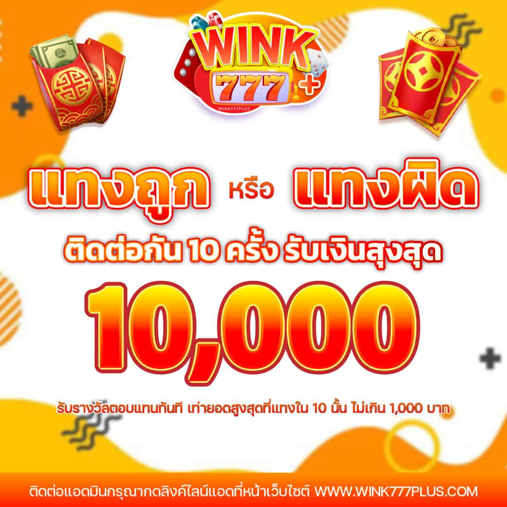 สุ่มเลขที่เป็ด คาสิโนออนไลน์สุดฮิต พร้อมโปรโมชั่นมากมายในปี 2024