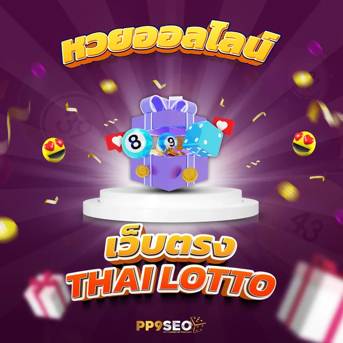 สยามกีฬา คาสิโนอันดับหนึ่ง เกมยอดนิยม พร้อมโปรโมชั่นสุดพิเศษ