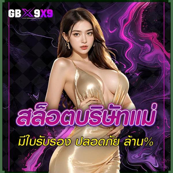 สล็อต191 เว็บตรง เล่นฟรีได้เงินจริง สมัครง่ายอัปเดตล่าสุด