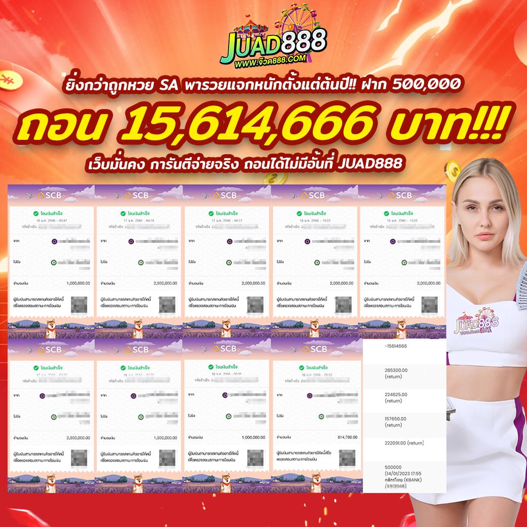 สล็อต88 คาสิโนออนไลน์อันดับหนึ่ง รับโบนัสแจกหนักทุกวัน
