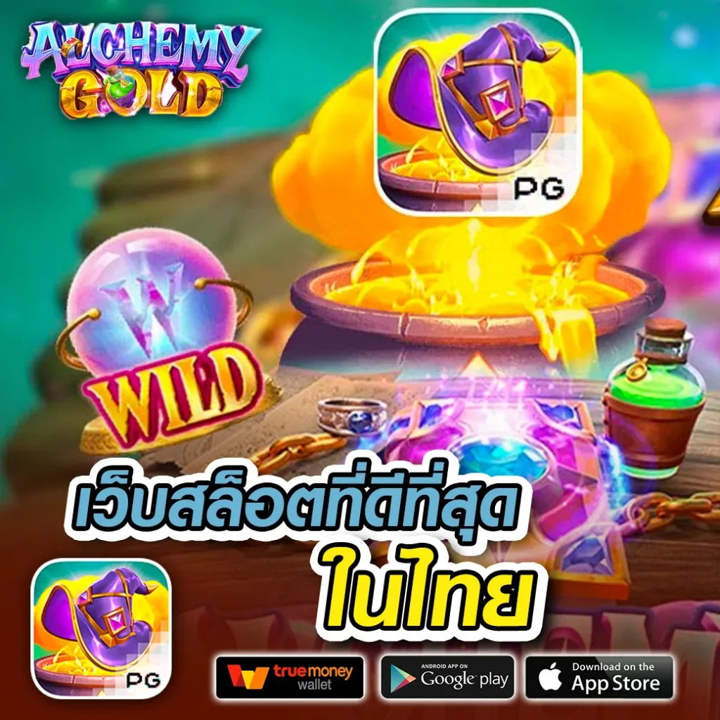 สล็อต99เว็บตรง ล่าสุดเกมแตกง่าย ปลอดภัย ระบบทันสมัย