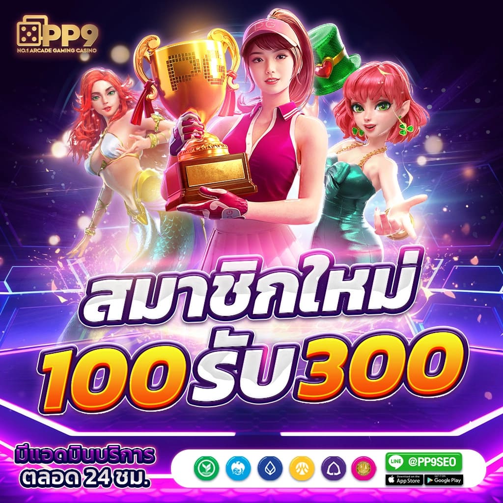 สล็อต 101 ค่ายเกมคาสิโนออนไลน์ยอดนิยม ระบบทันสมัย เล่นง่าย ได้เงินจริง
