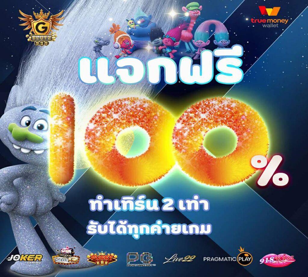 สล็อต 168 แพลตฟอร์มเล่นง่าย ฝาก-ถอนไว พร้อมโปรโมชั่นสุดคุ้ม