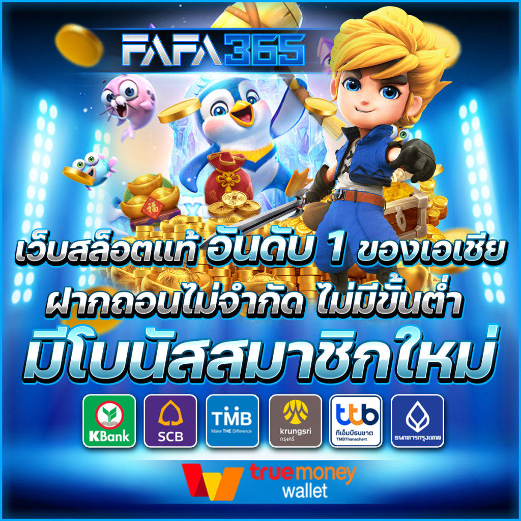 สล็อต 252 เว็บสล็อตคุณภาพ พร้อมโปรโมชั่นเด็ดทุกวันในไทย