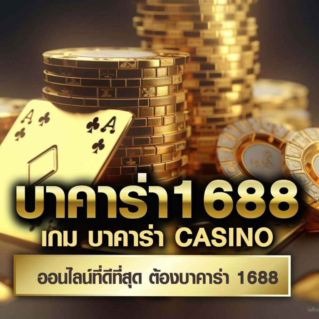 สล็อต 558 เว็บตรง รวมเกมโบนัสเด็ด จ่ายจริงทุกยอด