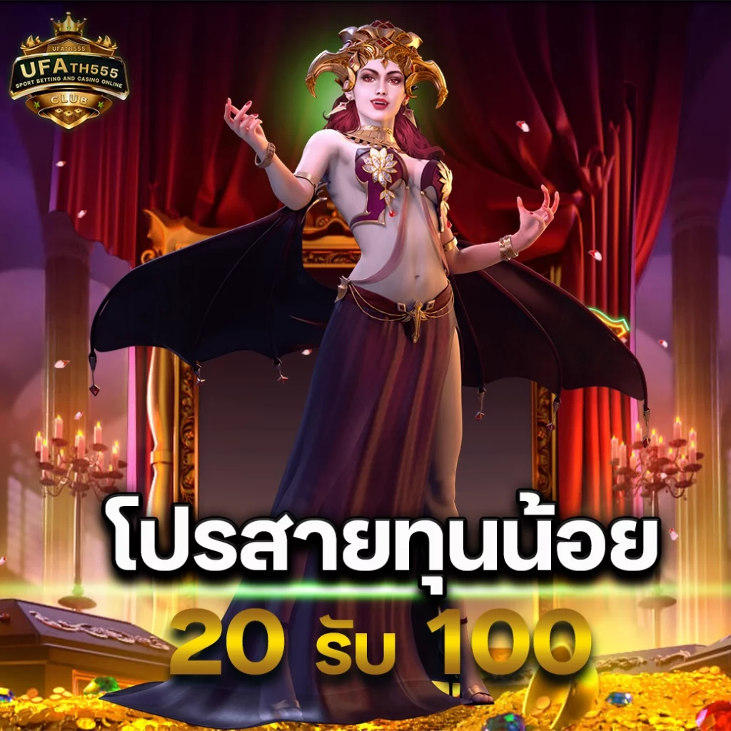 สล็อต 6666 เว็บตรง รวมโปรโมชั่นสุดแสนคุ้มค่าและเทคนิคทำกำไร