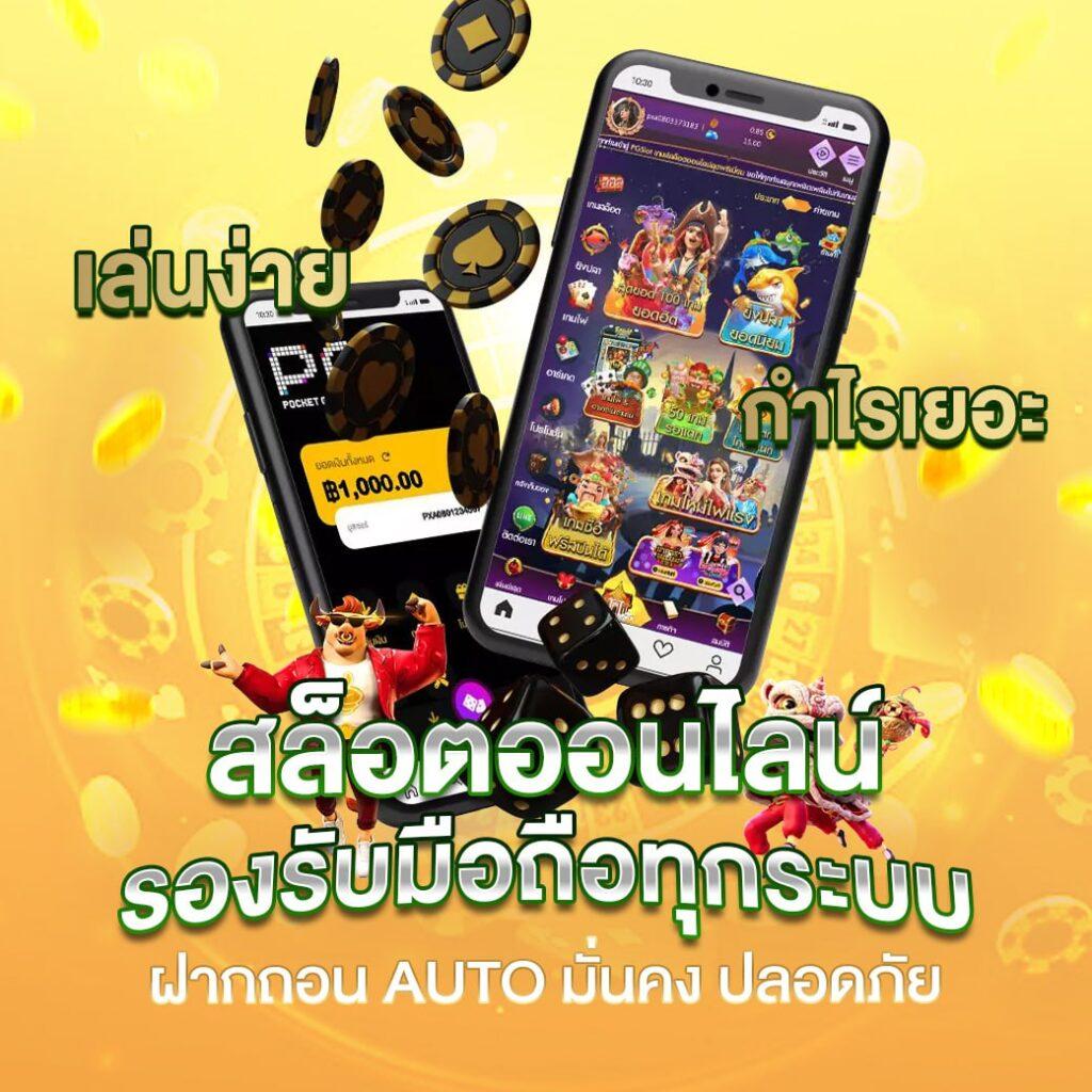 สล็อต 777 เกมแนวใหม่ สร้างรายได้ทันใจ มาตรฐานระดับโลก