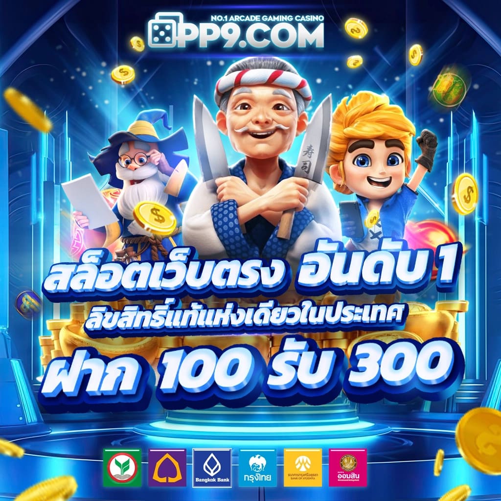 สล็อต 777 เติมเต็มความสนุก พร้อมระบบที่ทันสมัยในปี 2024