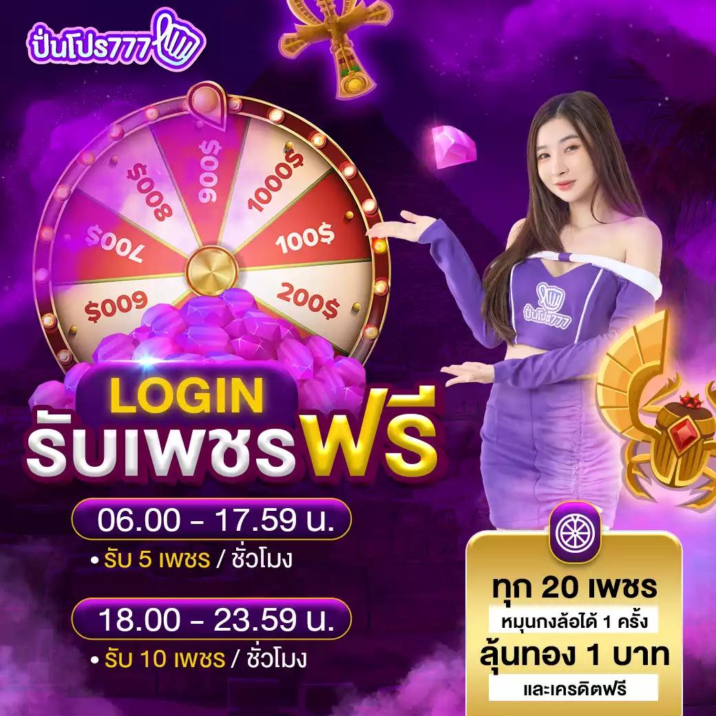 สล็อต PG666 เว็บใหญ่ รวมโปรโมชั่นสล็อตแรงที่สุดในไทย