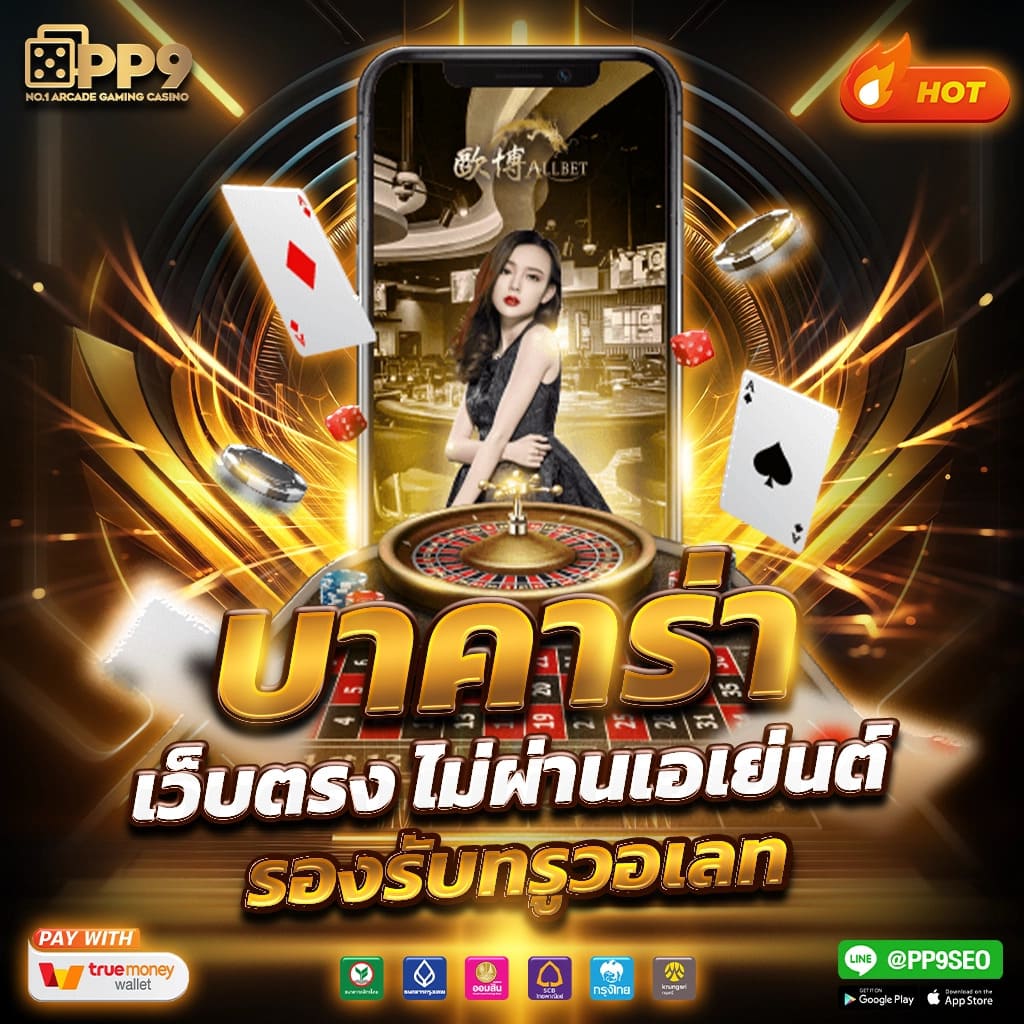 สล็อต PG Slot Vegas ฝากถอนรวดเร็ว โปรโมชั่นเด็ด จัดเต็มทุกเกม